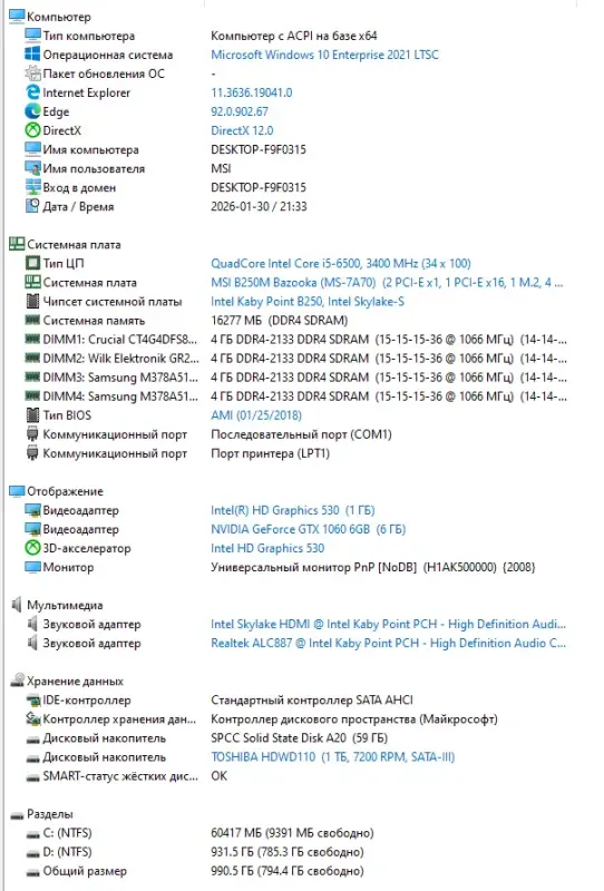 PC игровой компьютер  i5 6500/GTX 1060 6Gb/RAM 16GB/1TB/SSD - Вся Беларусь - 235750 - Доска объявлений Kupika.by - Фото 5
