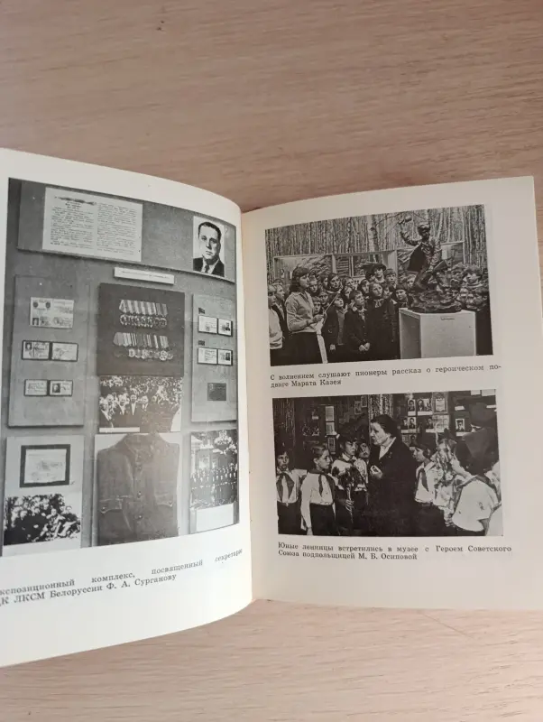 Книга. Белорусский государственный музей - Вся Беларусь - 235546 - Доска объявлений Kupika.by - Фото 6