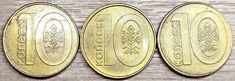 10 копеек 2009 РБ Съехавшие канты и расколы