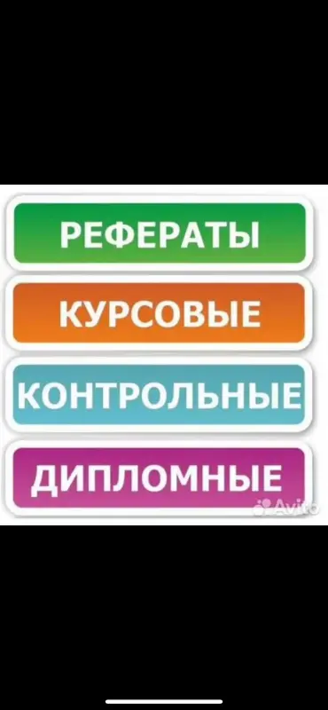 Напишу диплом, курсовую по юридическим дисциплинам