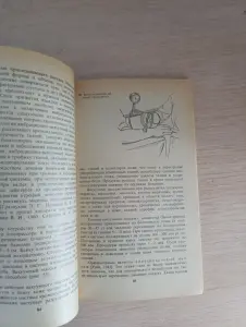 Книга. Лечебный массаж.