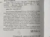Книга Львы Сицилии: сага о Флорио, Стефания Аучи - Вся Беларусь - 237094 - Доска объявлений Kupika.by - Фото 2