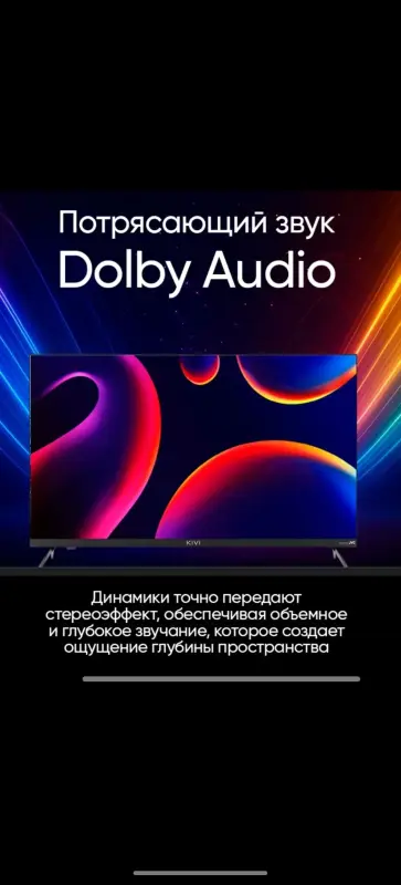 Телевизор Kivi 32" FHD - Вся Беларусь - 235660 - Доска объявлений Kupika.by - Фото 5