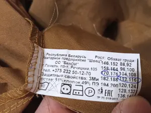 Комбинезон рабочий 54-56 170-176