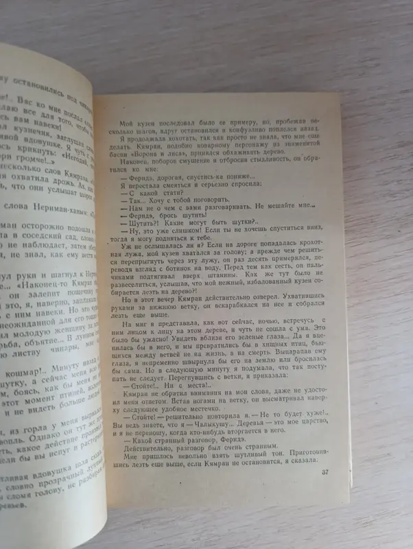 Книга. Птичка Певчая. - Вся Беларусь - 235557 - Доска объявлений Kupika.by - Фото 3