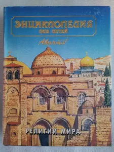 Энциклопедия для детей