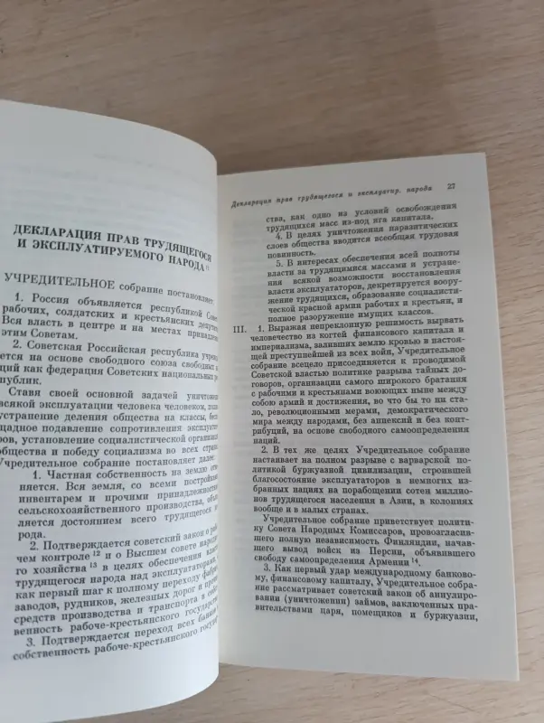 Книга. В. И. Ленин. - Вся Беларусь - 235578 - Доска объявлений Kupika.by - Фото 3