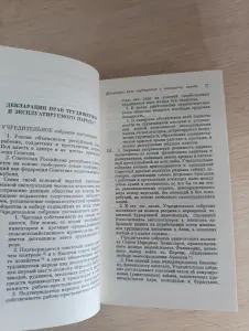 Книга. В. И. Ленин.