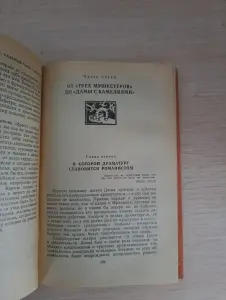 Книга. Три Дюма.