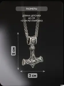 Подвеска молот Тора