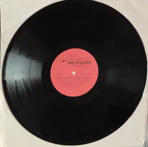 Грампластинка 'Для вас, женщины! - Деловая женщина' (1989)