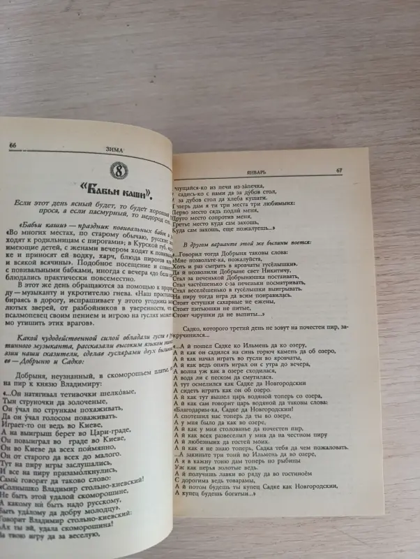 Книга. Круглый год. Русский земледельческий - Вся Беларусь - 235975 - Доска объявлений Kupika.by - Фото 4