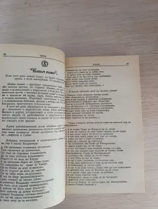 Книга. Круглый год. Русский земледельческий