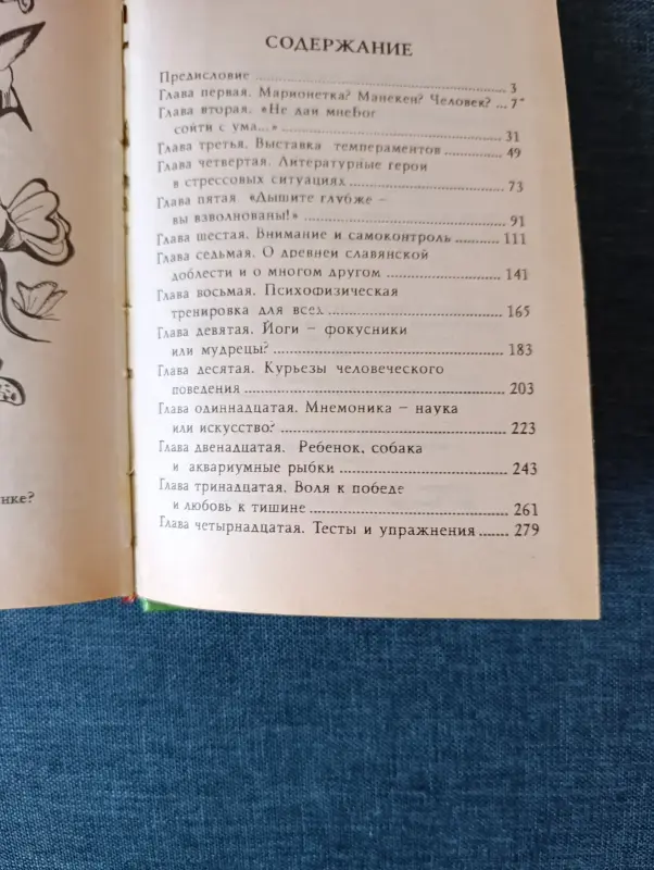 Книги, журналы - Книга. Лицей здоровья. - Молодечно - Фото 7 Книга. Лицей здоровья. - Молодечно - 235277 - Доска объявлений Kupika.by - Фото 7