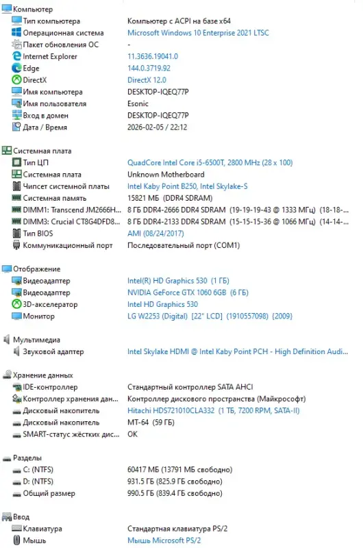 PC игровой компьютер i5 6500/RAM 16GB/1TB/SSD/GTX 1060 6Gb - Вся Беларусь - 235820 - Доска объявлений Kupika.by - Фото 5