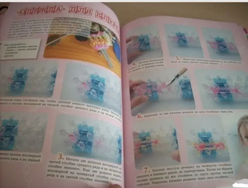 Волшебные резиночки и не только. Лучшие модели, лучшие идеи, лучшие техники - Вся Беларусь - 235854 - Доска объявлений Kupika.by - Фото 3