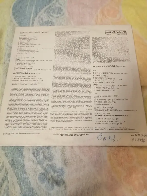 Сергей Красавин - Вся Беларусь - 238440 - Доска объявлений Kupika.by - Фото 2