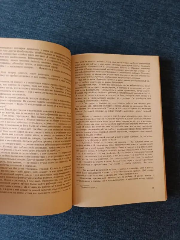 Книга. О. Генри. Рассказы. Короли и капуста. - Вся Беларусь - 236869 - Доска объявлений Kupika.by - Фото 4