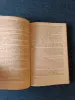 Книга. О. Генри. Рассказы. Короли и капуста. - Вся Беларусь - 236869 - Доска объявлений Kupika.by - Фото 4