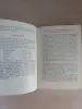 Книги, журналы - Книга. BYELORUSSIAN SSR - Вся Беларусь - Фото 4 Книга. BYELORUSSIAN SSR - Вся Беларусь - 235543 - Доска объявлений Kupika.by - Фото 4