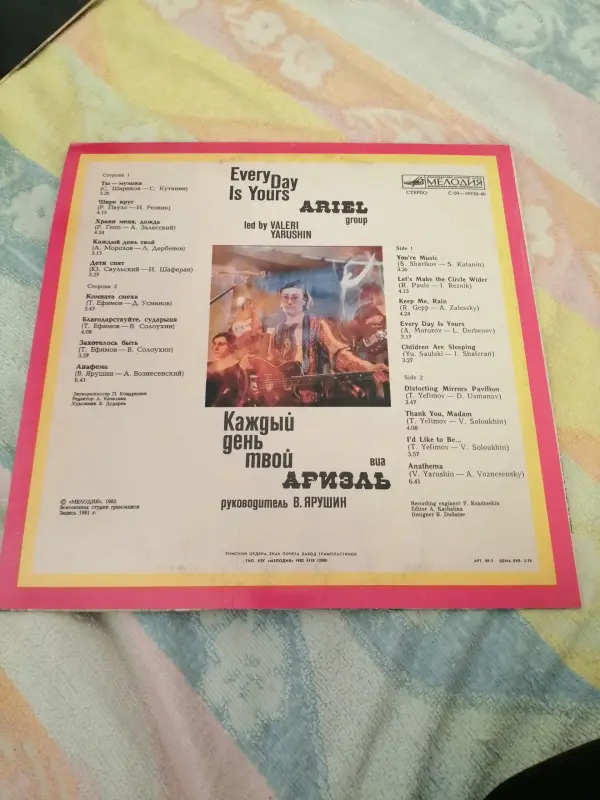 Ариэль - Вся Беларусь - 238433 - Доска объявлений Kupika.by - Фото 2