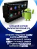 2 DIN AS. Магнитола Android, 2/32 GB 7 дюйм - Вся Беларусь - 237029 - Доска объявлений Kupika.by - Фото 2