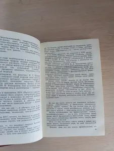 Книга. Мёд и яд любви.