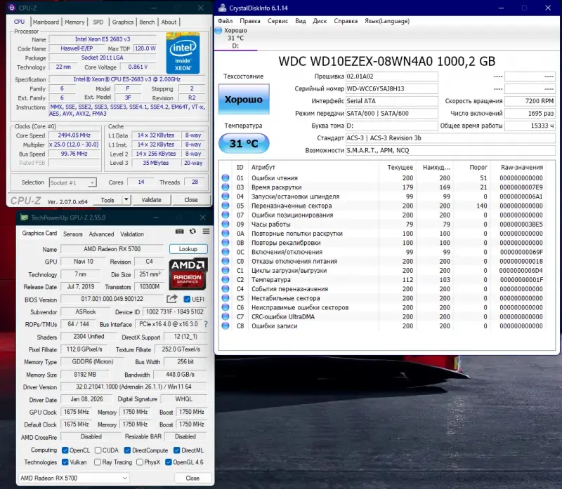 PC игровой 14 ядерный компьютер /RAM 16GB/1Tb/SSD/RX5700 8Gb - Вся Беларусь - 235821 - Доска объявлений Kupika.by - Фото 6