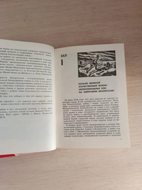 Книга. Белорусский государственный музей - Вся Беларусь - 235546 - Доска объявлений Kupika.by - Фото 3