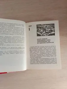 Книга. Белорусский государственный музей