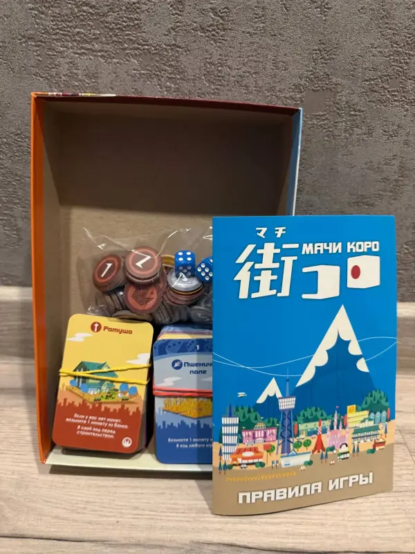 Игра Мачи Коро - Вся Беларусь - 236182 - Доска объявлений Kupika.by - Фото 2