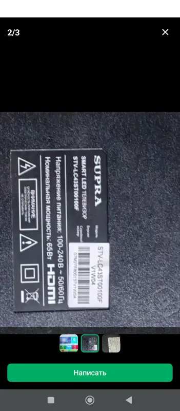 Телевизор - Вся Беларусь - 236090 - Доска объявлений Kupika.by - Фото 3