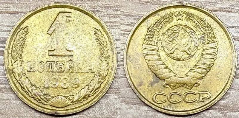 1 копейка 1984, 1989, 1990 СССР Дефектные - Вся Беларусь - 236508 - Доска объявлений Kupika.by - Фото 4