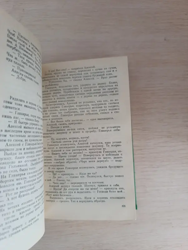 Книга. Седой Урал. История отечества. - Вся Беларусь - 235968 - Доска объявлений Kupika.by - Фото 5