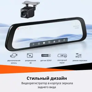 РАСПРОДАЖА Видеорегистратор зеркало Xiaomi 70mai S500 Wi-Fi две камеры 3К