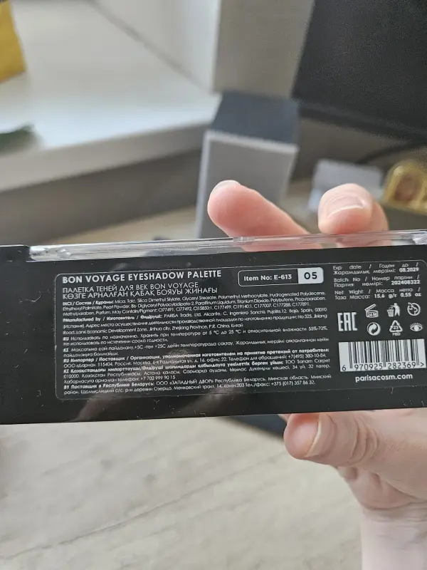 Палатка теней для век Bon Voyage - Вся Беларусь - 237120 - Доска объявлений Kupika.by - Фото 2