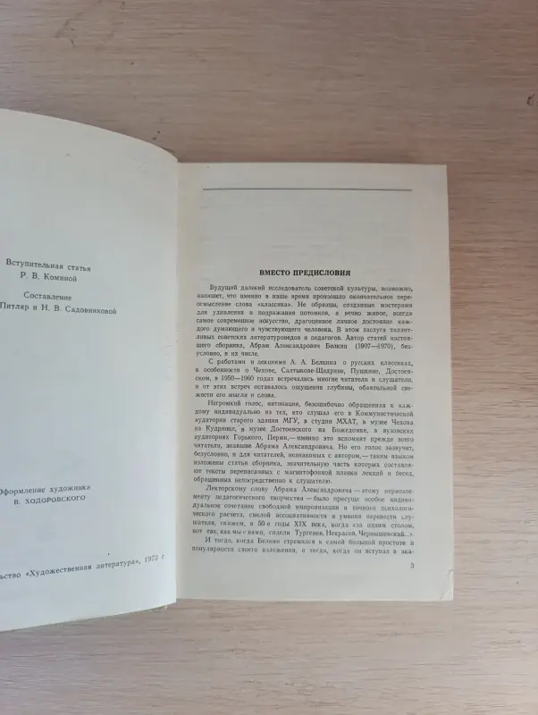 Книги, журналы - Книга. Читая Достоевского и Чехова - Вся Беларусь - Фото 2 Книга. Читая Достоевского и Чехова - Вся Беларусь - 235549 - Доска объявлений Kupika.by - Фото 2