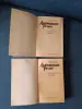 Книги. Американская трагедия. Роман в 2- х частях - Вся Беларусь - 236861 - Доска объявлений Kupika.by - Фото 3