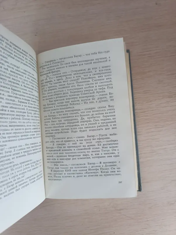 Книга. Вацлав Ржезач. Избранное. - Вся Беларусь - 235967 - Доска объявлений Kupika.by - Фото 5