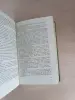 Книга. Вацлав Ржезач. Избранное. - Вся Беларусь - 235967 - Доска объявлений Kupika.by - Фото 5