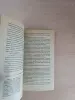 Книга. Лечебные сеансы ДЖУНЫ. - Вся Беларусь - 235970 - Доска объявлений Kupika.by - Фото 5