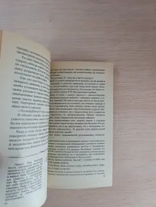 Книга. Лечебные сеансы ДЖУНЫ.