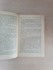 Книга. Седой Урал. История отечества.