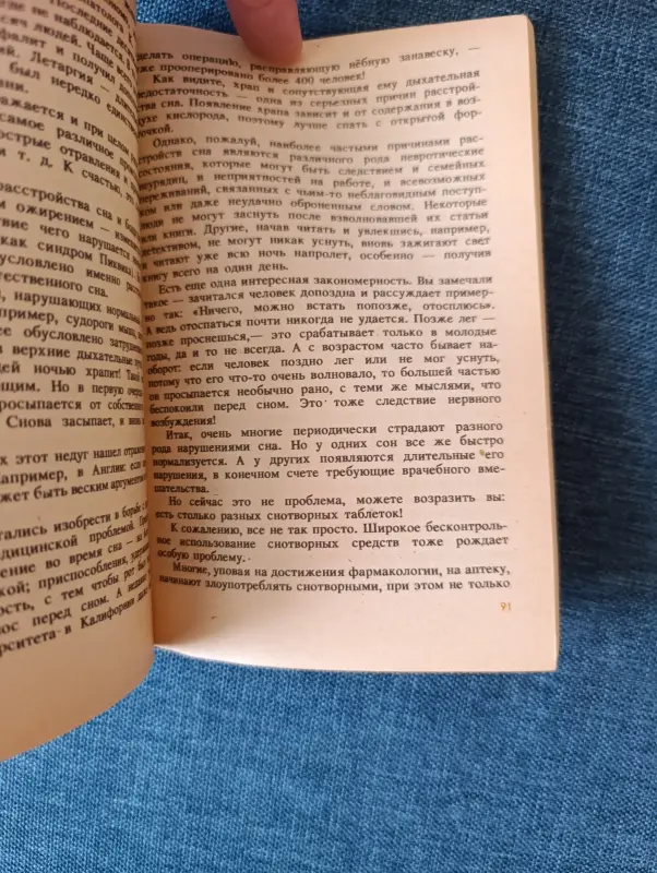 Книга. Неврология для всех. - Вся Беларусь - 235283 - Доска объявлений Kupika.by - Фото 5