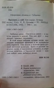 Товарищ песня, выпуск 24, б.у