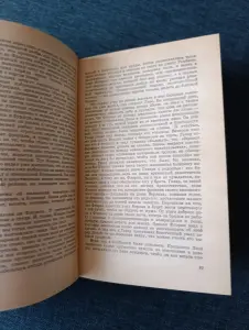 Книга. Эмиль Золя. Чрево Парижа.