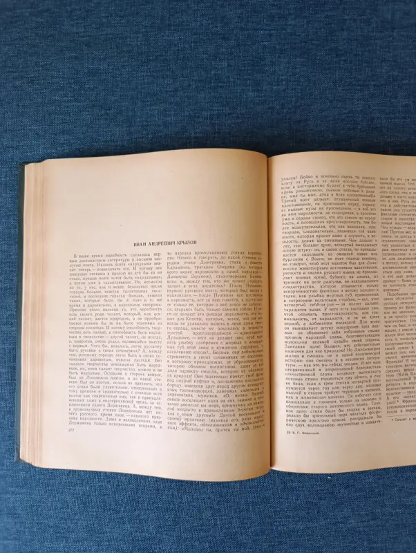 Книга. В. БЕЛИНСКИЙ. Избранные сочинения. - Вся Беларусь - 235305 - Доска объявлений Kupika.by - Фото 4