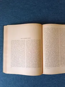 Книга. В. БЕЛИНСКИЙ. Избранные сочинения.