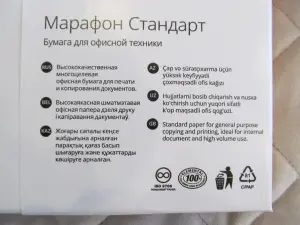 Бумага Марафон Стандарт (РФ), формат А4, 500 листов
