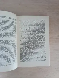 Книга.Раман Сабаленка